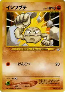 Geodude
