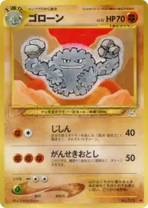 Graveler