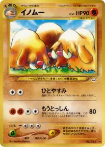 Piloswine