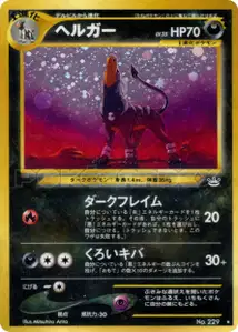 Houndoom