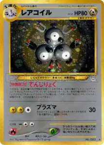 Magneton