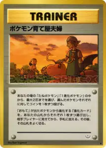 Pokemon Breeder Fields