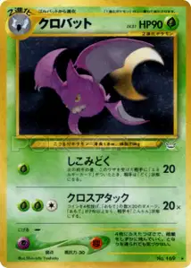 Crobat
