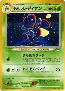 Coxyclaque Lumineux