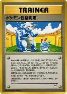 Test de personnalité des Pokémon