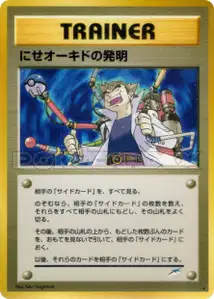 L'invention du faux professeur Chen
