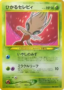 Celebi Brillant