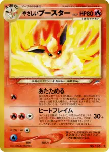 Pyroli Lumineux