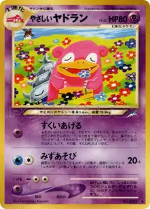 Flagadoss Lumineux