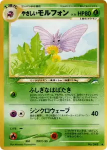 Aeromite Lumineux