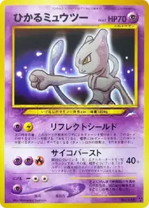 Mewtwo Brillant