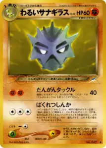 Ymphect Obscur