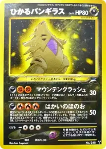 Tyranocif Brillant