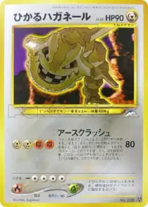 Steelix Brillant