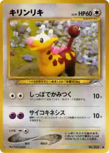 Girafarig