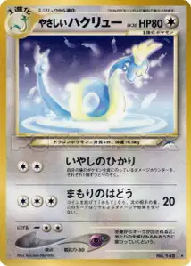 Draco Lumineux