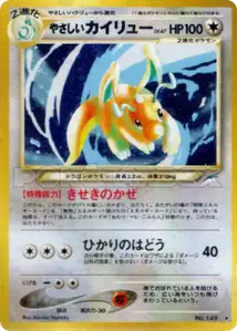 Dracolosse Lumineux