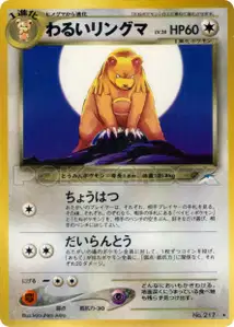 Ursaring Obscur