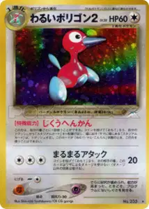 Porygon2 Obscur