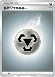Fire Energy