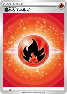 Lightning Energy