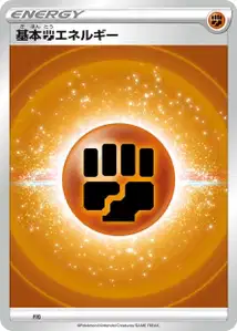 Metal Energy