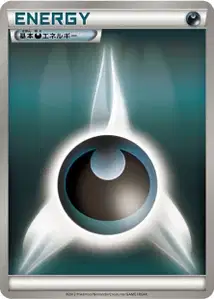 Basic Psychic Energy