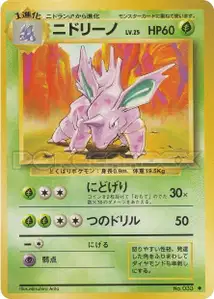 Nidorino