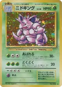 Nidoking