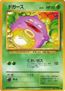 Koffing