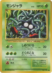 Tangela