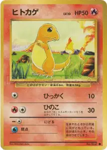 Charmander