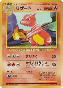 Charmeleon