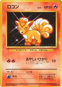 Vulpix