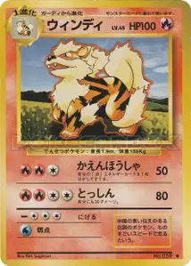 Arcanine
