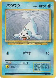 Seel