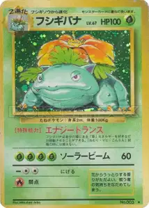 Venusaur