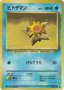 Staryu