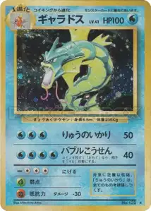 Gyarados