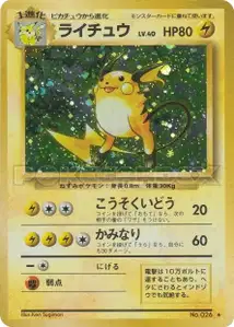 Raichu