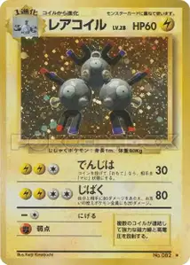 Magneton