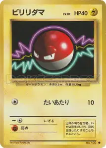 Voltorb