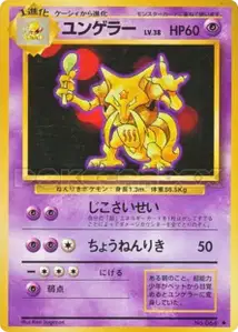 Kadabra