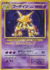 Alakazam