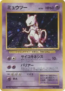 Mewtwo