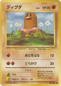 Diglett