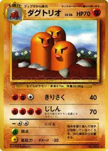 Dugtrio
