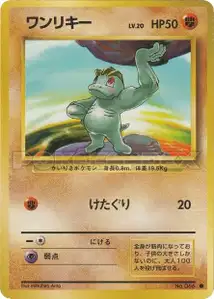 Machop