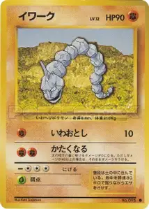 Onix