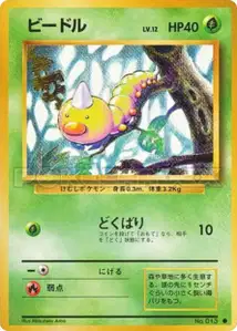 Weedle
